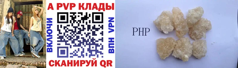 A-PVP кристаллы Грязи
