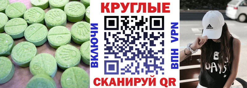 ЭКСТАЗИ XTC  наркота  Грязи 