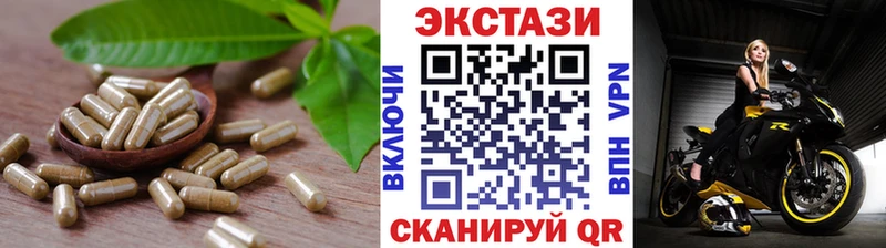 ЭКСТАЗИ 250 мг Грязи