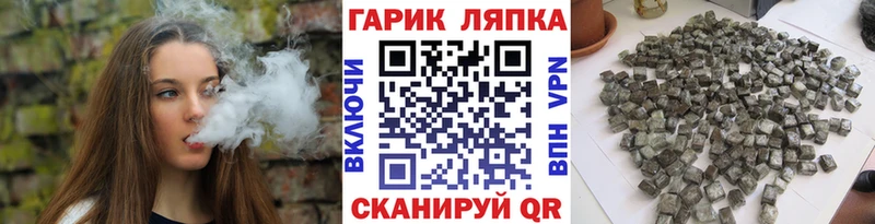 купить   Грязи  ГАШИШ хэш 