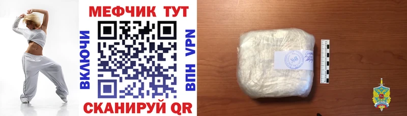Меф кристаллы Грязи